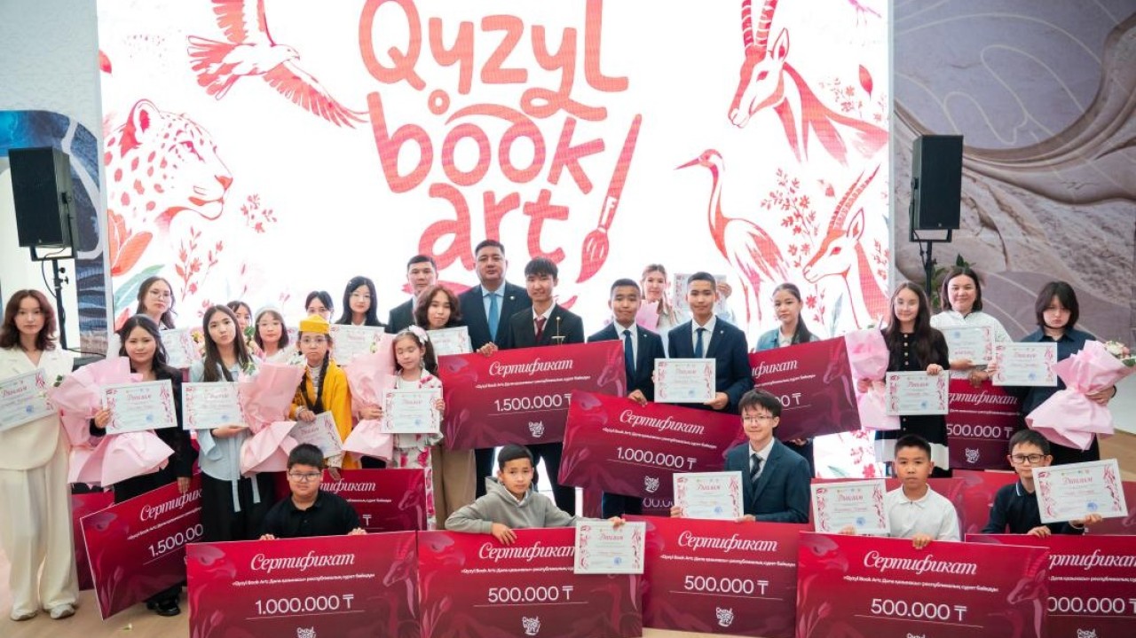 Астанада «Qyzyl Book Art: Дала қазынасы» байқауының жеңімпаздары марапатталды