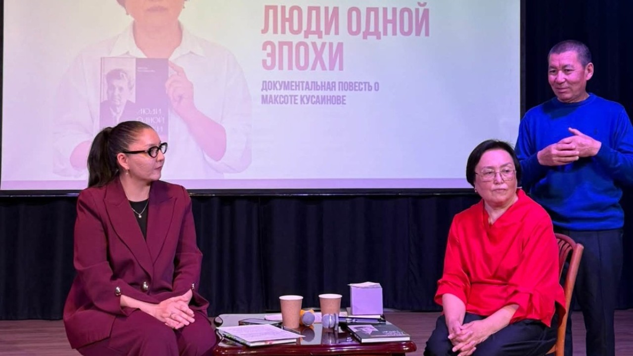 Ұстаз тағдыры – тұтас дәуірдің шежіресі: Астанада жаңа кітап таныстырылды