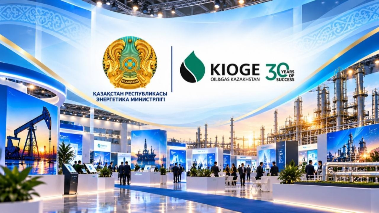 Алматыда KIOGE 2026 30-шы мерейлі халықаралық конференциясы мен көрмесі өтеді