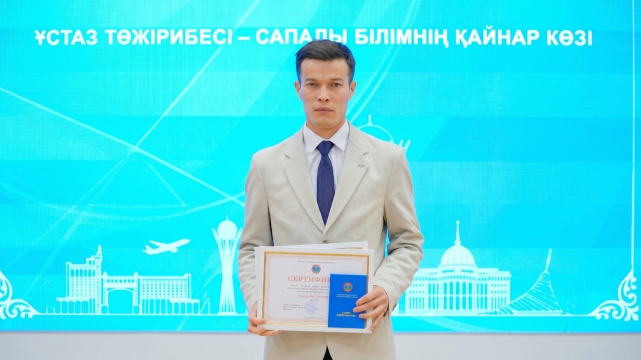 Қайрат Батырбек: Ұстаз абыройы – шәкірттің жетістігінде