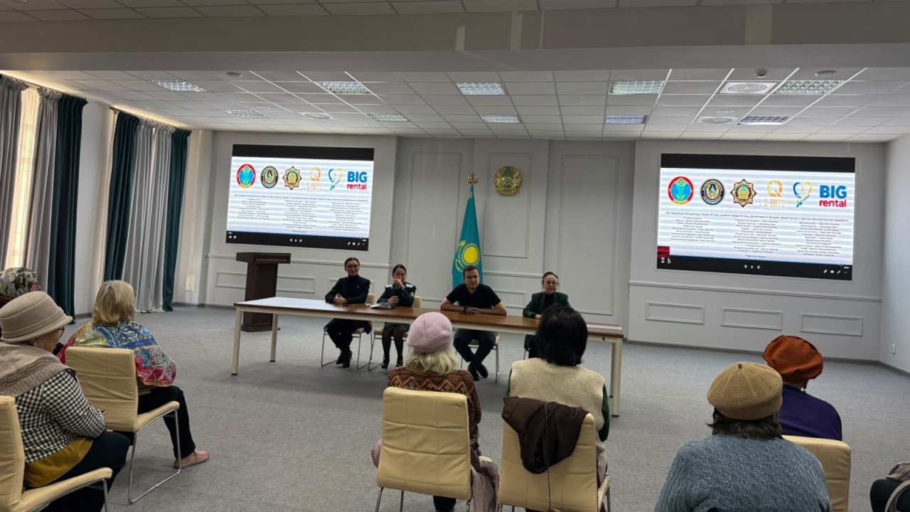 Елордада алаяқтықтың алдын алу бойынша профилактикалық кездесу ұйымдастырылды