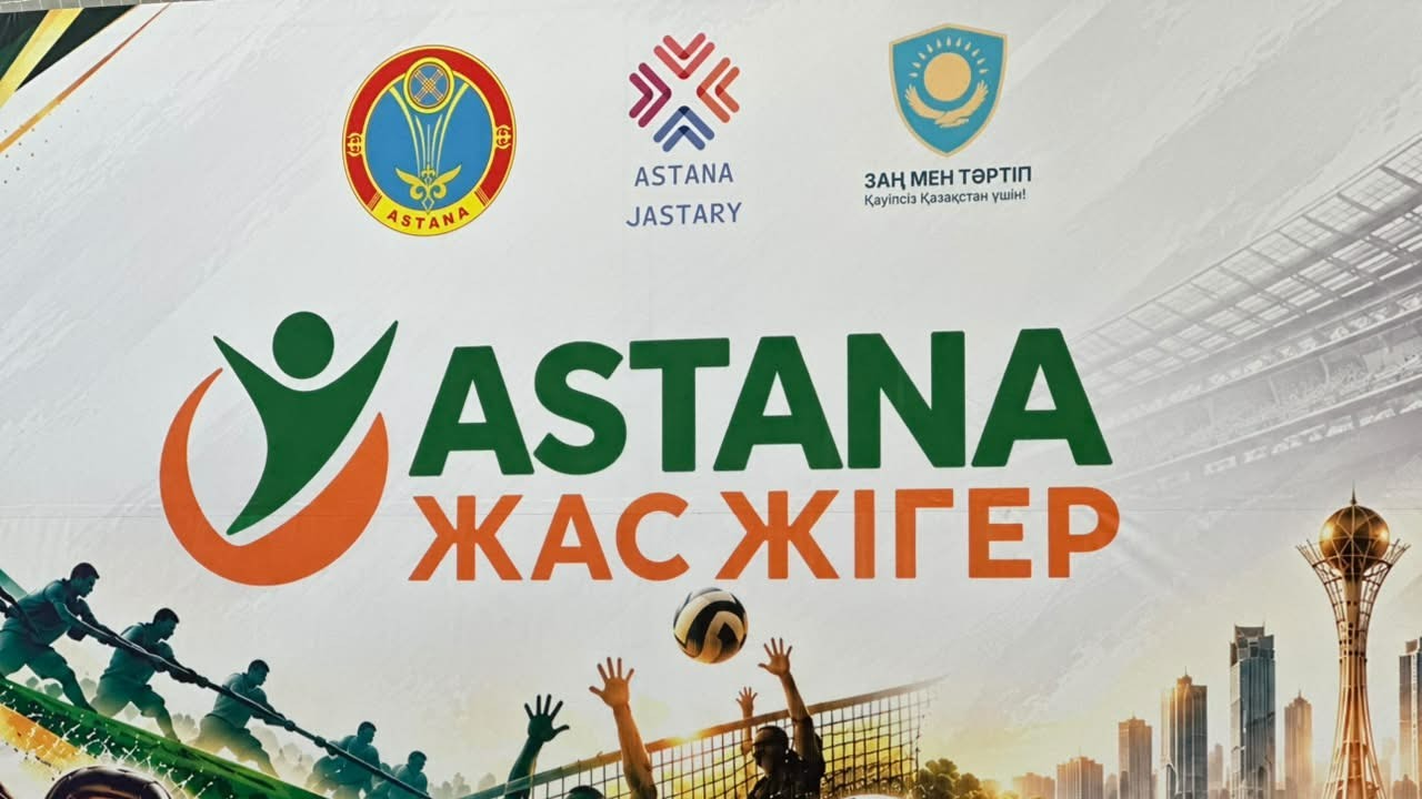 Астанада «Жас жігер» жобасы басталды