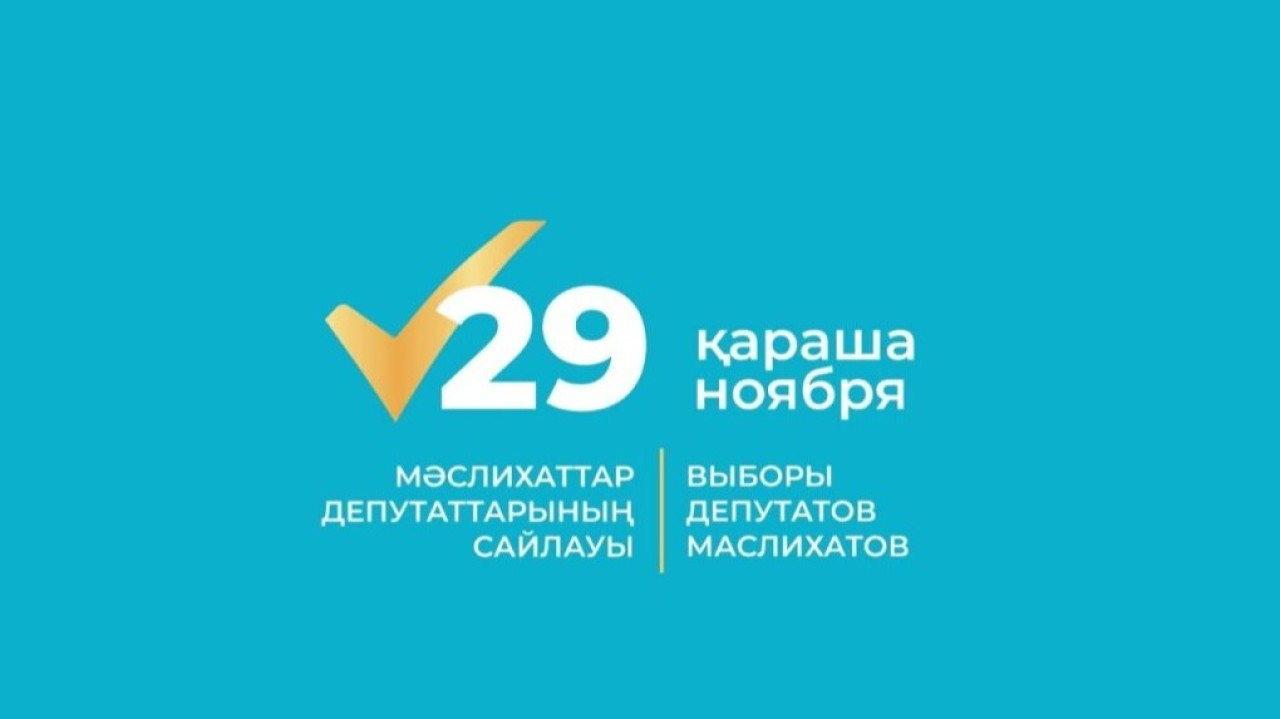 «Elorda Aqparat» ЖШС-ның үгіт-насихат, баспа материалдарын орналастыру шарттары туралы хабарламасы