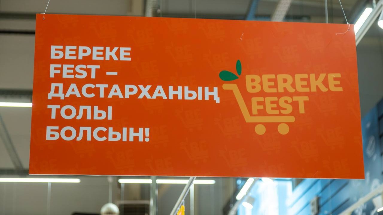 Republic Day және Bereke Fest: жеңілдіктерді қайдан табуға болады