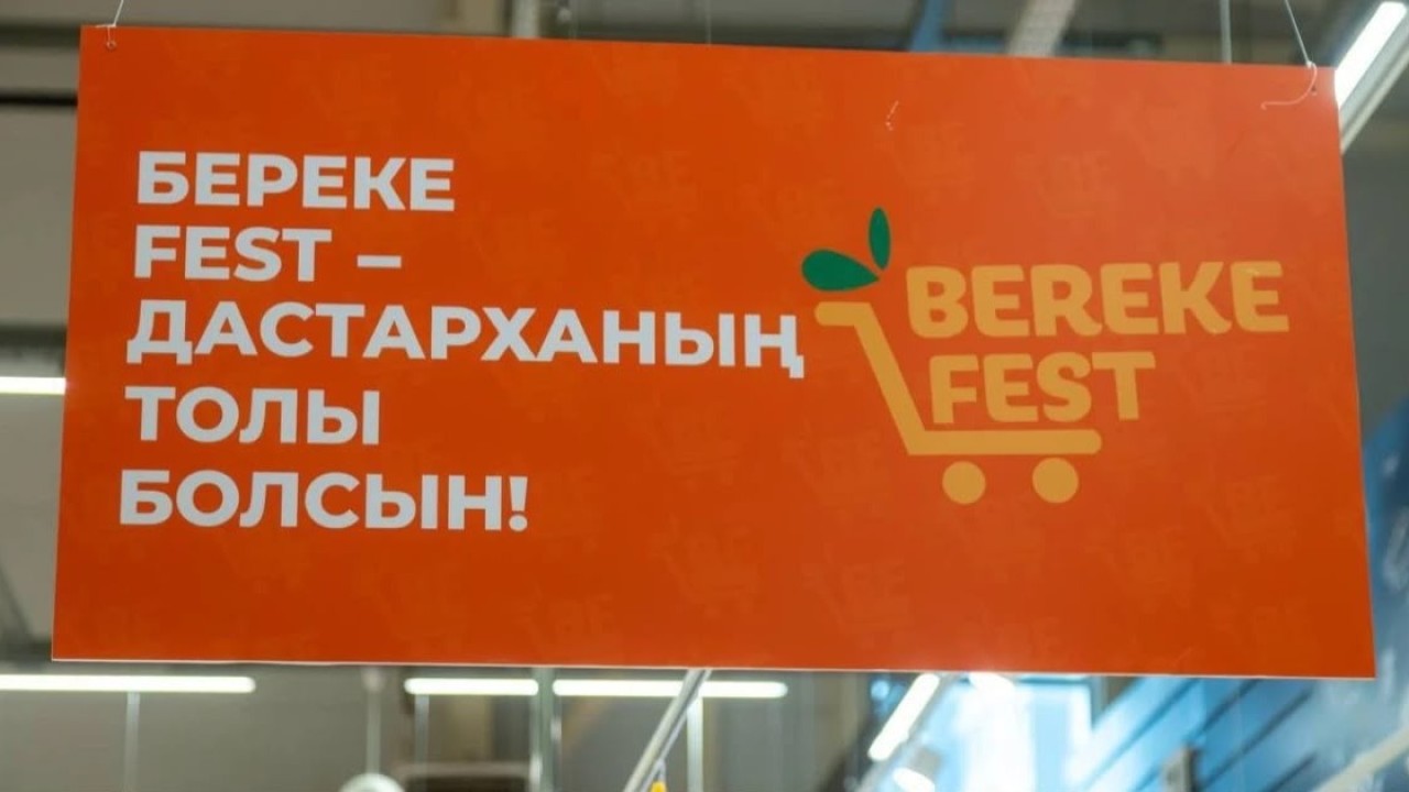 649 сауда нысанындағы мерекелік жеңілдіктер бүгін аяқталады